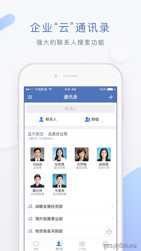 ����+�ֻ��ͻ���v9.4.222749��׿���ͼ1