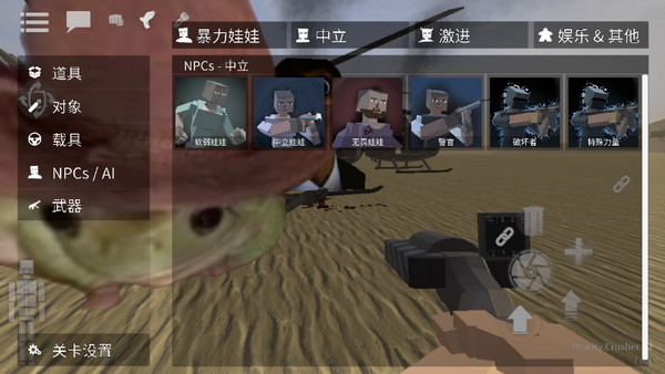 仇恨G沙盒官方正版(GoreBox)v16.1.21安卓版截图1