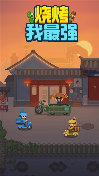 �տ�����ǿӮ����ٷ�����1.1.0��ͼ1