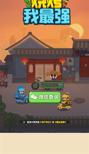 �տ�����ǿӮ����ٷ�����1.1.0��ͼ2