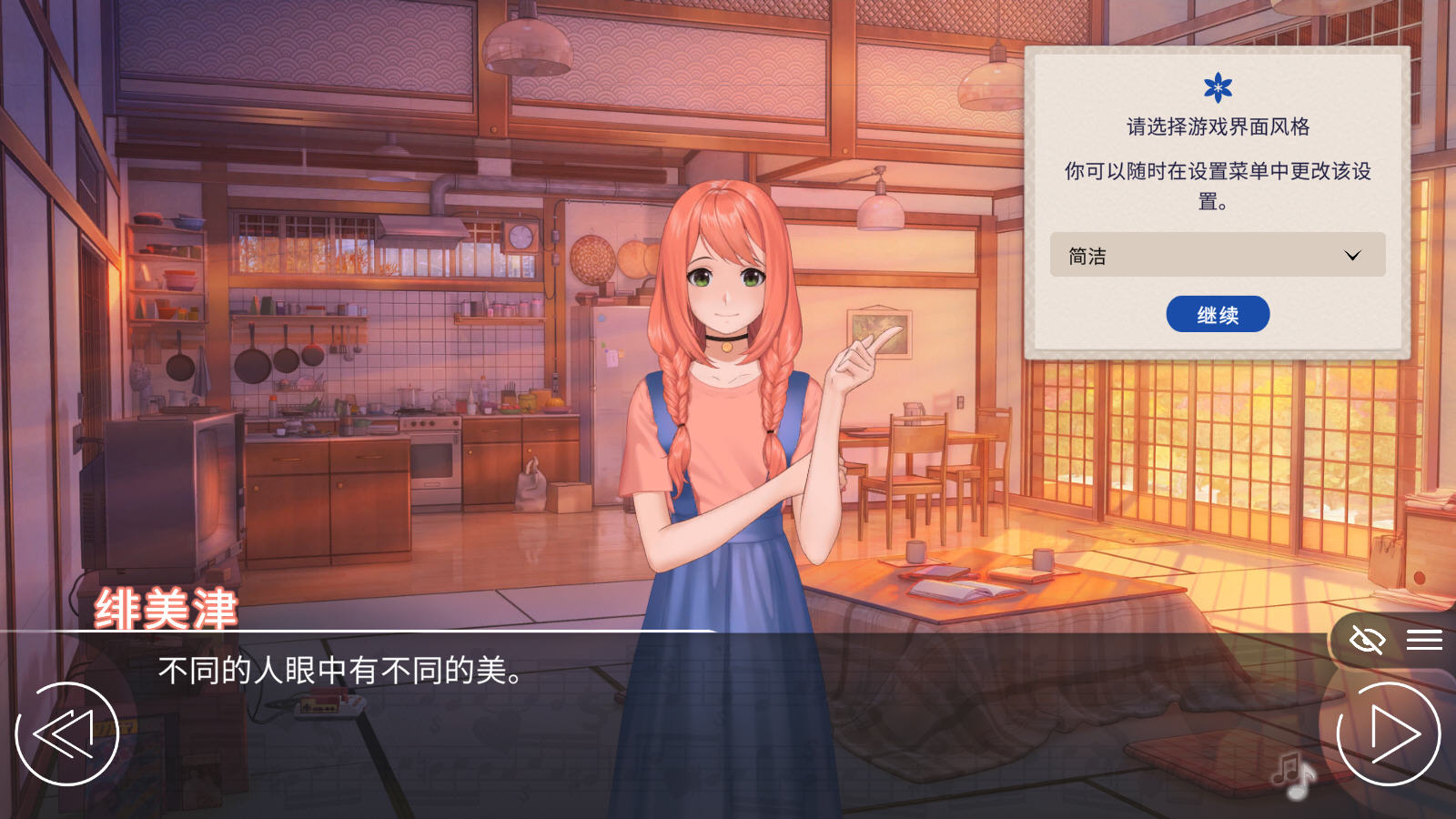 爱情金钱摇滚乐汉化版v5.54最新版截图2