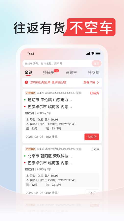 ����ͨ����ƽ̨˾����5.0.147��ͼ3