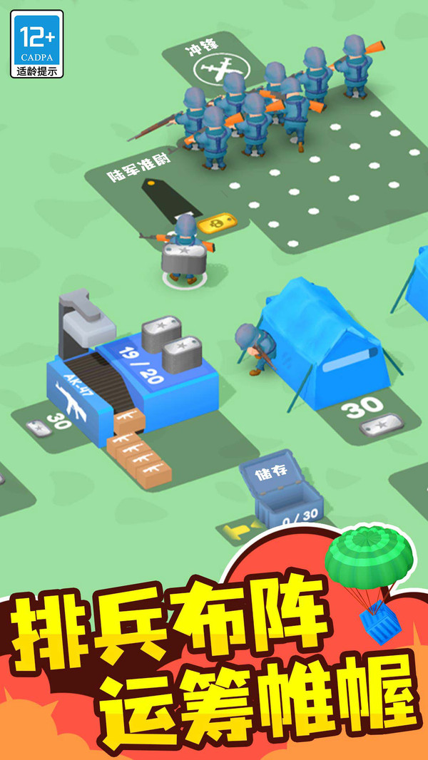 小兵传奇安卓版v1.0.2最新版截图0