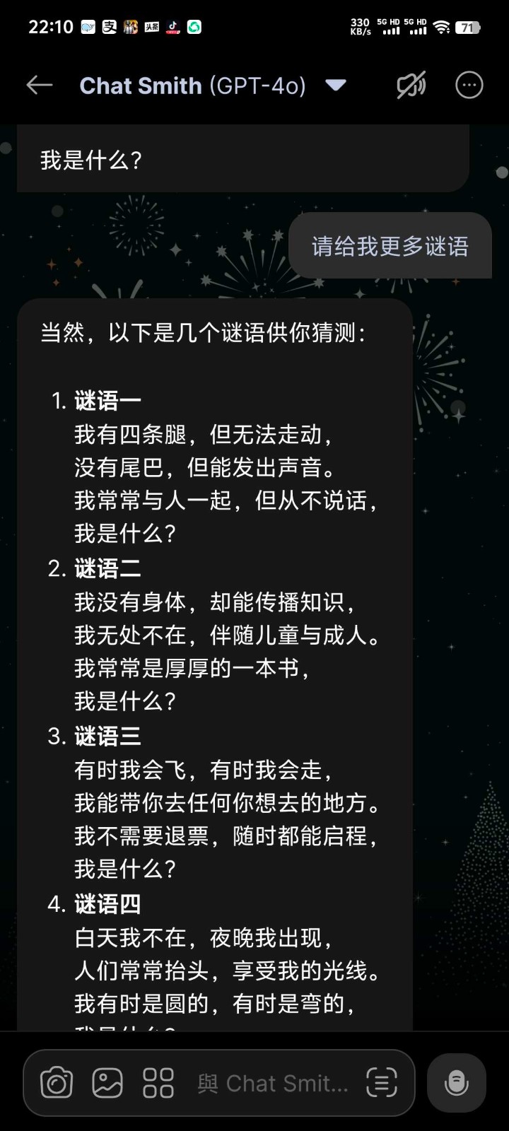 ChatSmith�����߼��氲׿��8.251222.2��ͼ1