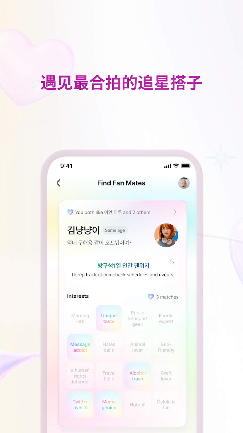 Fanhearts׷�ǰ�׿�����عٷ���1.2.0��ͼ0