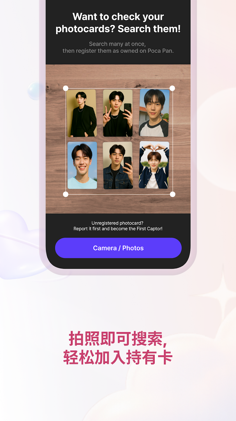 Fanhearts׷�ǰ�׿�����عٷ���1.2.0��ͼ1