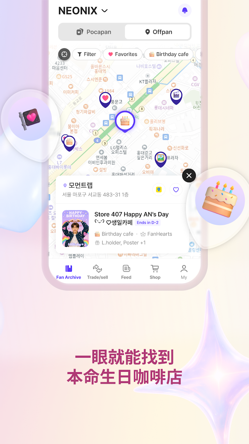 Fanhearts׷�ǰ�׿�����عٷ���1.2.0��ͼ2