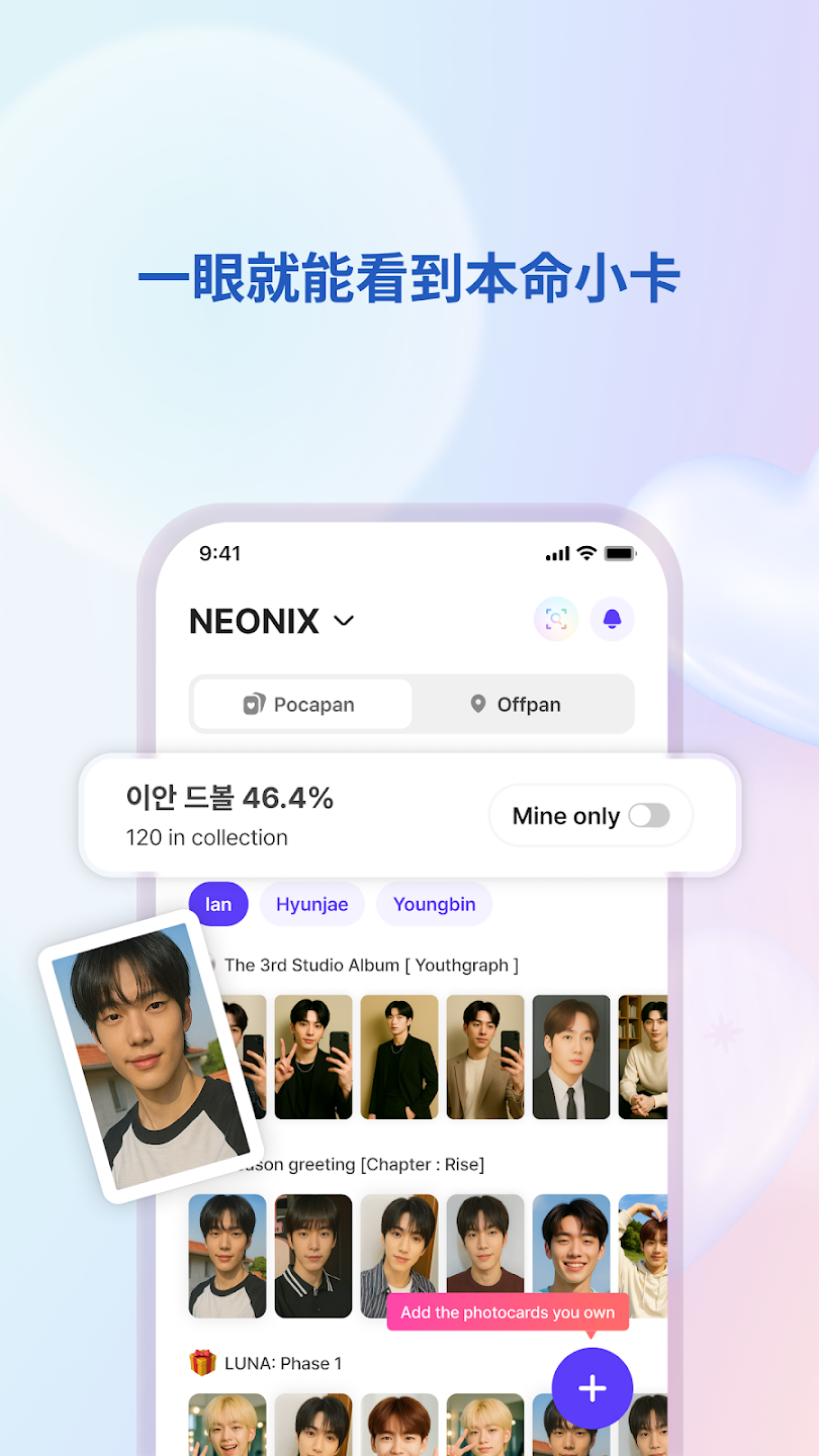 Fanhearts׷�ǰ�׿�����عٷ���1.2.0��ͼ3