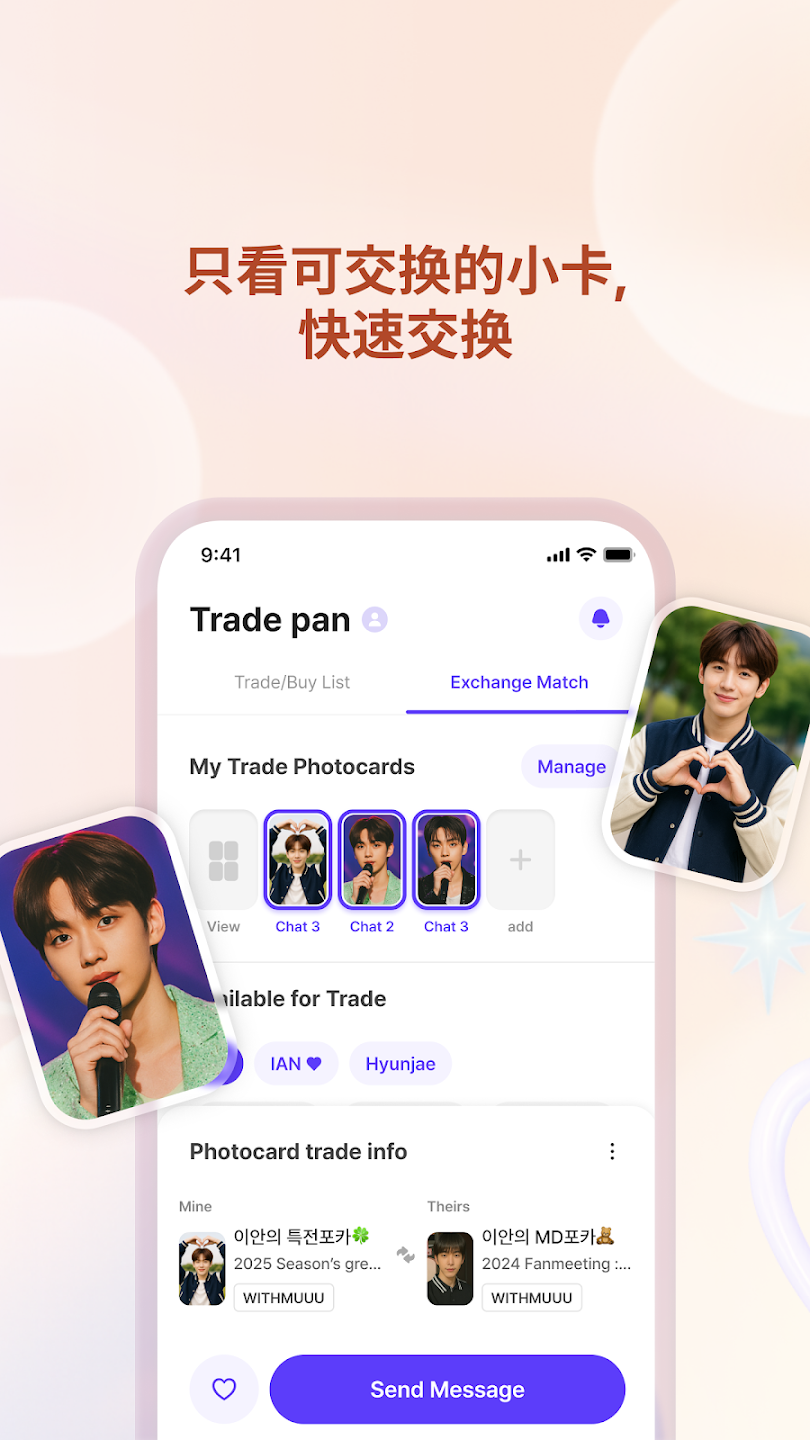 Fanhearts׷�ǰ�׿�����عٷ���1.2.0��ͼ5