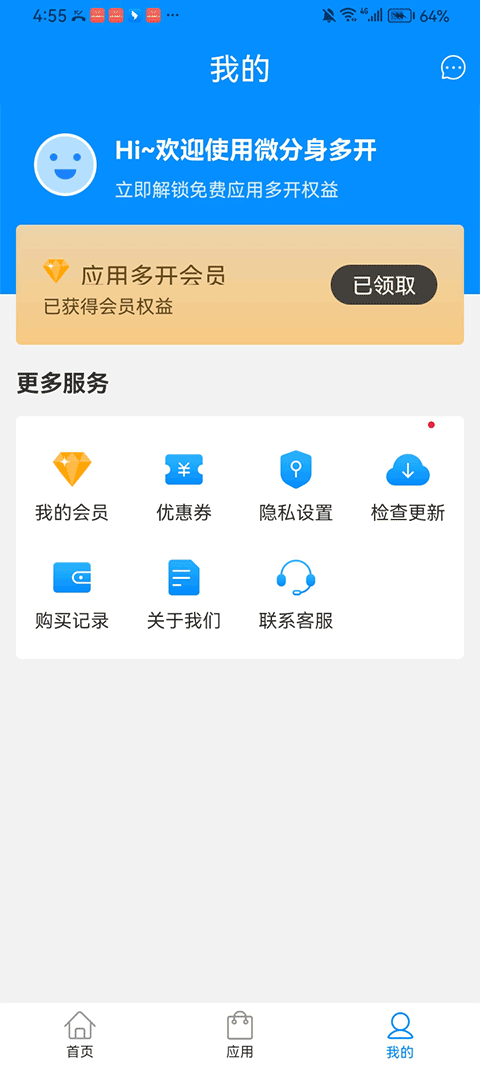 ����4.0�����root���°�12.9.0.0��ͼ1