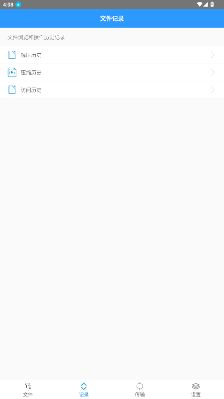 ZArchiver��ɫ���ϰ汾���ذ�׿���ͼ1