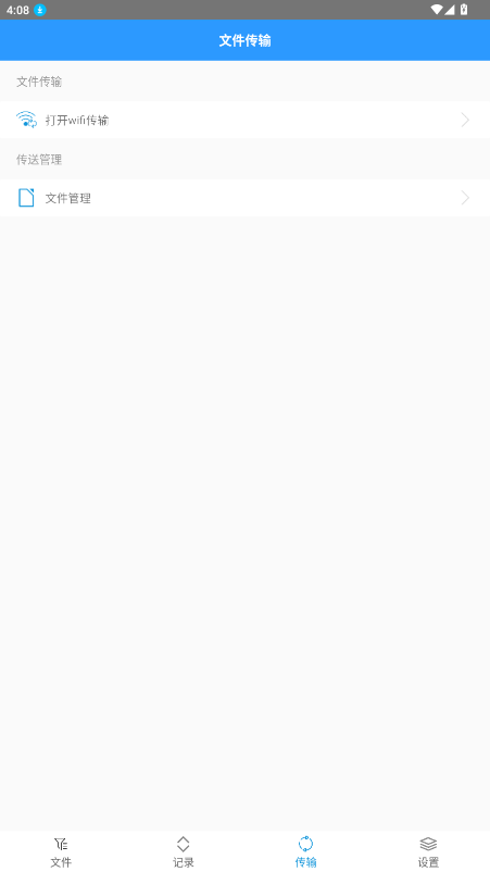 ZArchiver��ɫ���ϰ汾���ذ�׿���ͼ2