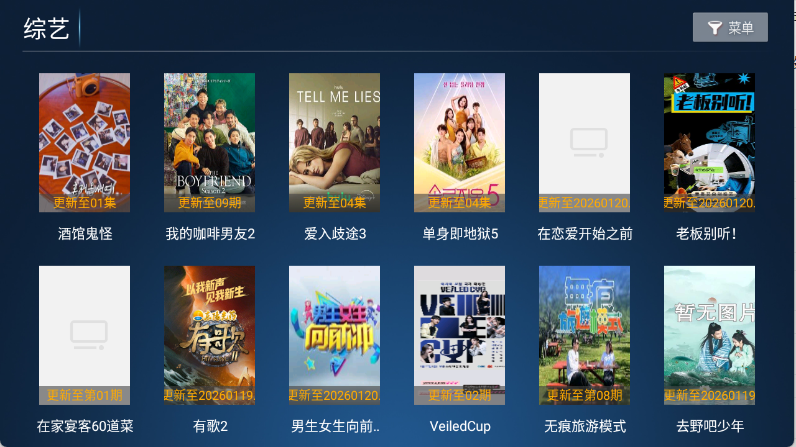 悦竹影院TV电视版v6.6最新版截图1
