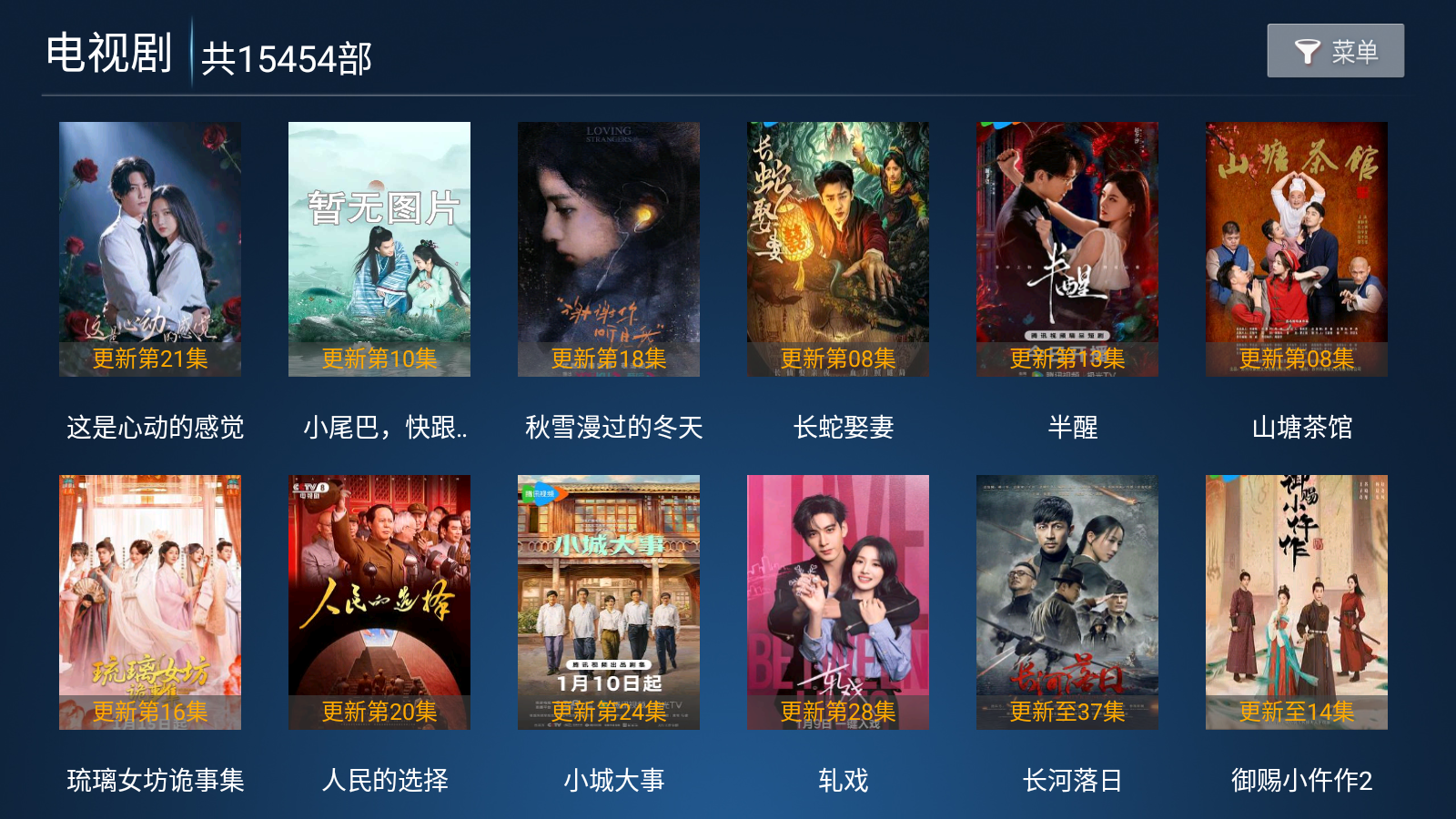 ����TV���Ӻ������°�v10.0��׿���ͼ4