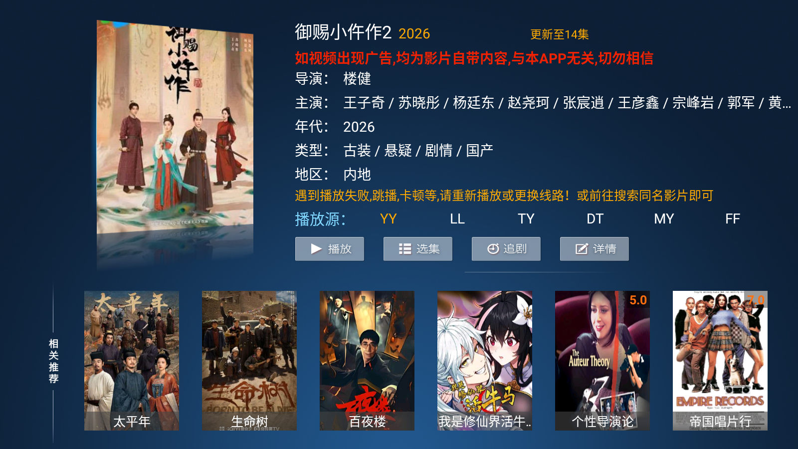 ����TV���Ӻ������°�v10.0��׿���ͼ3