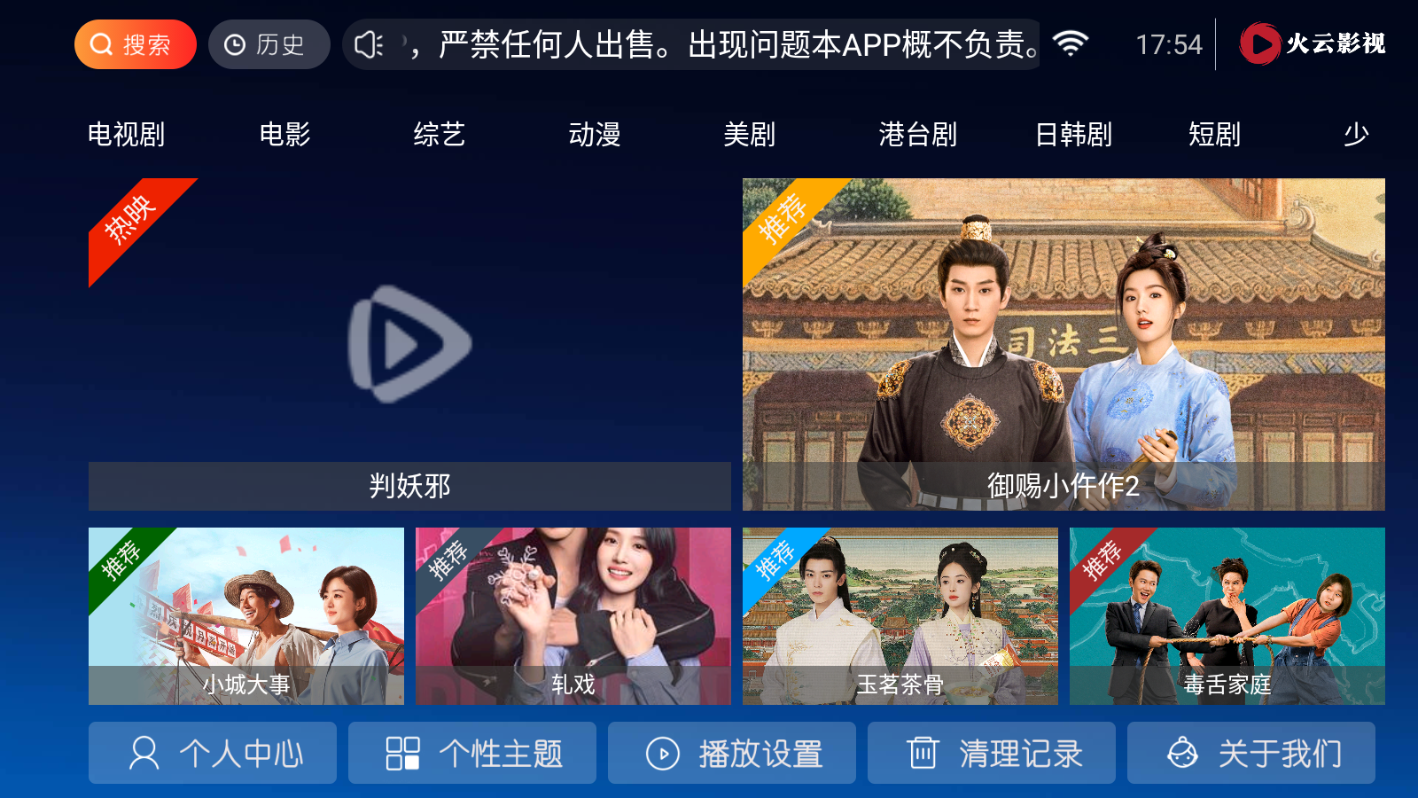 ����TV���Ӻ������°�v10.0��׿���ͼ2