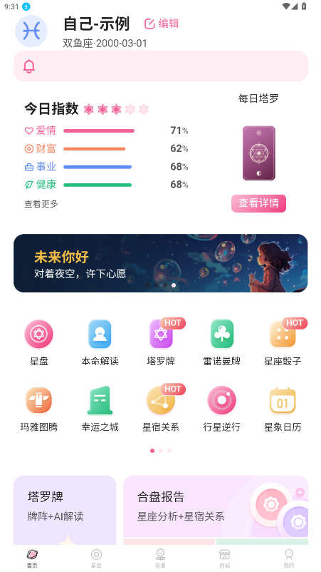 ��ռ��app�ٷ����ذ�װ���°�6.12.10��ͼ0