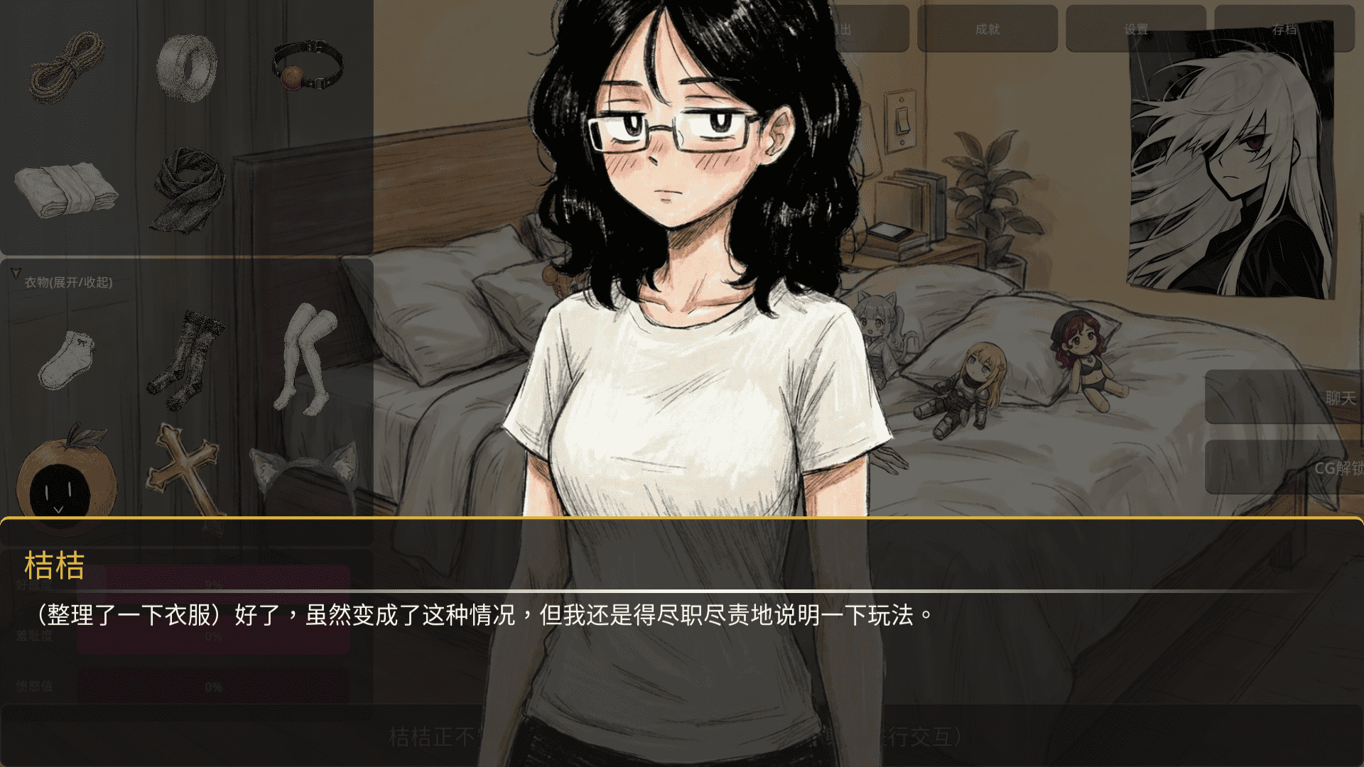 缚桔bondorange游戏安卓版1.0.0免费版截图2