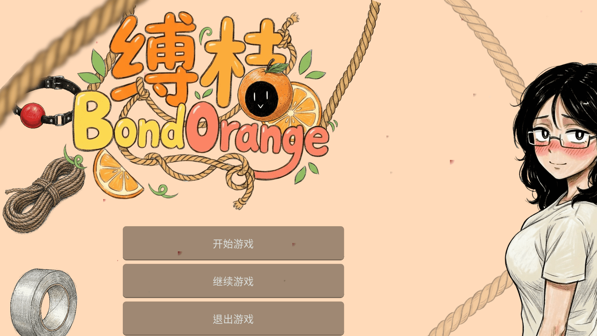 缚桔bondorange游戏安卓版1.0.0免费版截图0