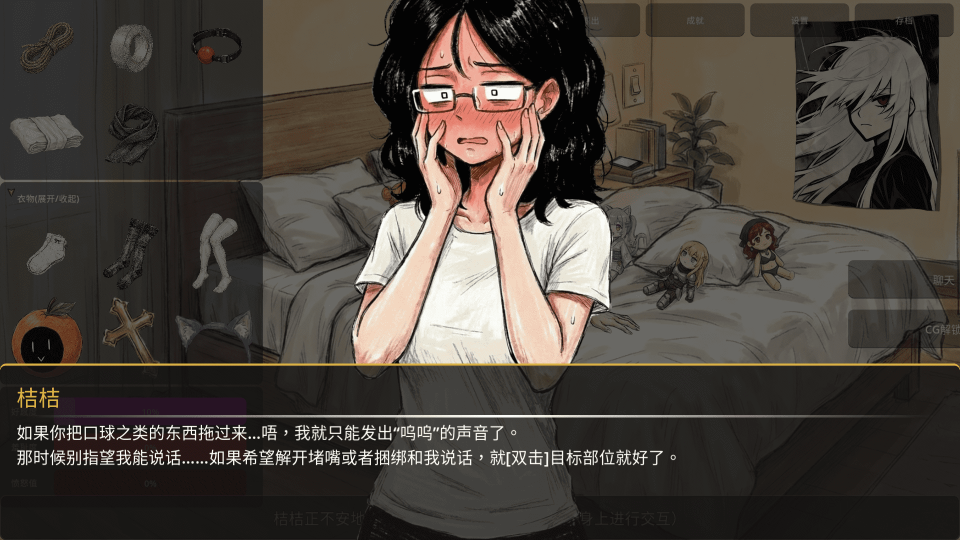 缚桔bondorange游戏安卓版1.0.0免费版截图3