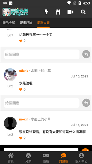 jmcomic3.0���°汾���ذ�װ�ٷ���2.0.16��ͼ0