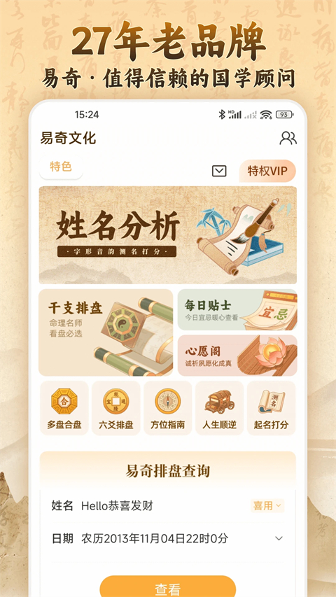 易奇文化app官方手机版4.9.5最新版截图2