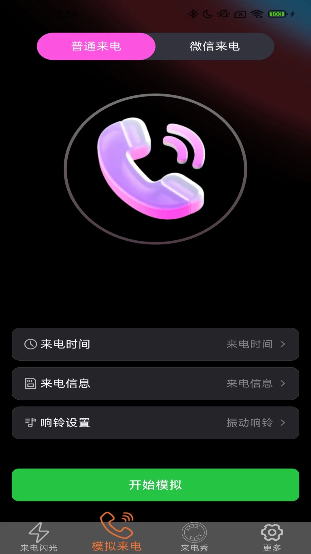 ��Ƥ����ٷ���������2.3.9.4��׿���ͼ1