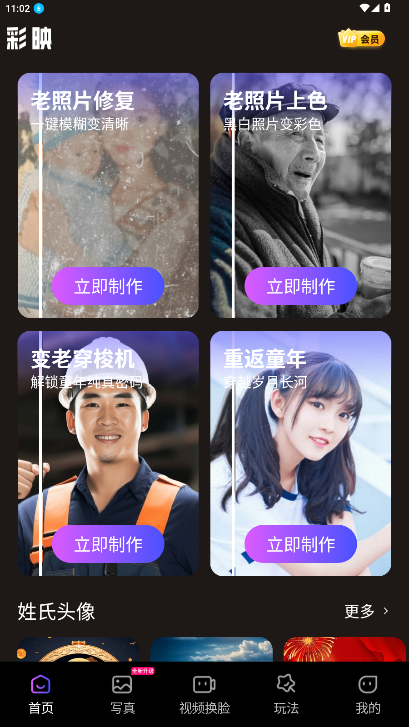 彩映相机app安卓客户端1.2.9截图4