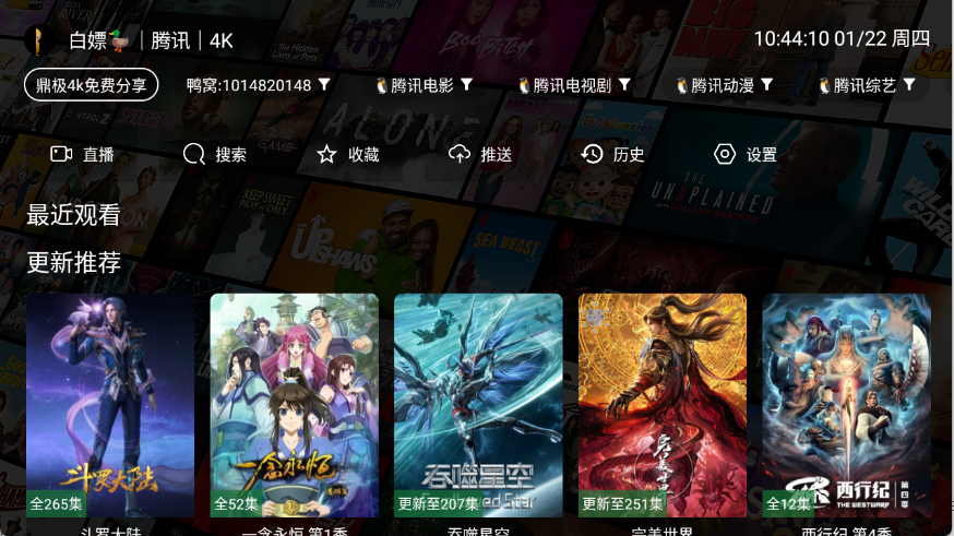 ����4kӰ��app��Ѱ�v3.6.2��׿���ͼ4