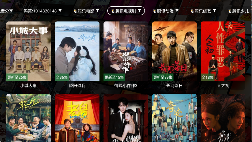 ����4kӰ��app��Ѱ�v3.6.2��׿���ͼ2