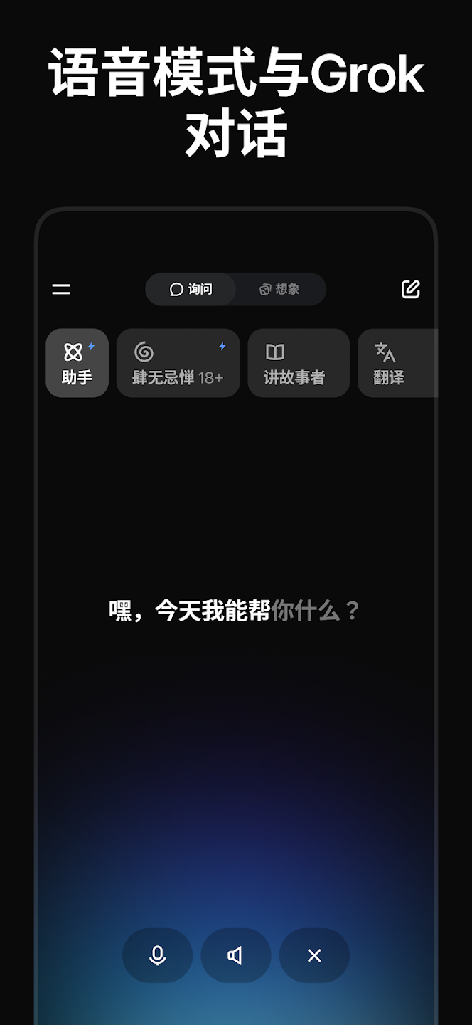 grok4.1ж�װ����°�1.1.08-release.00��ͼ0