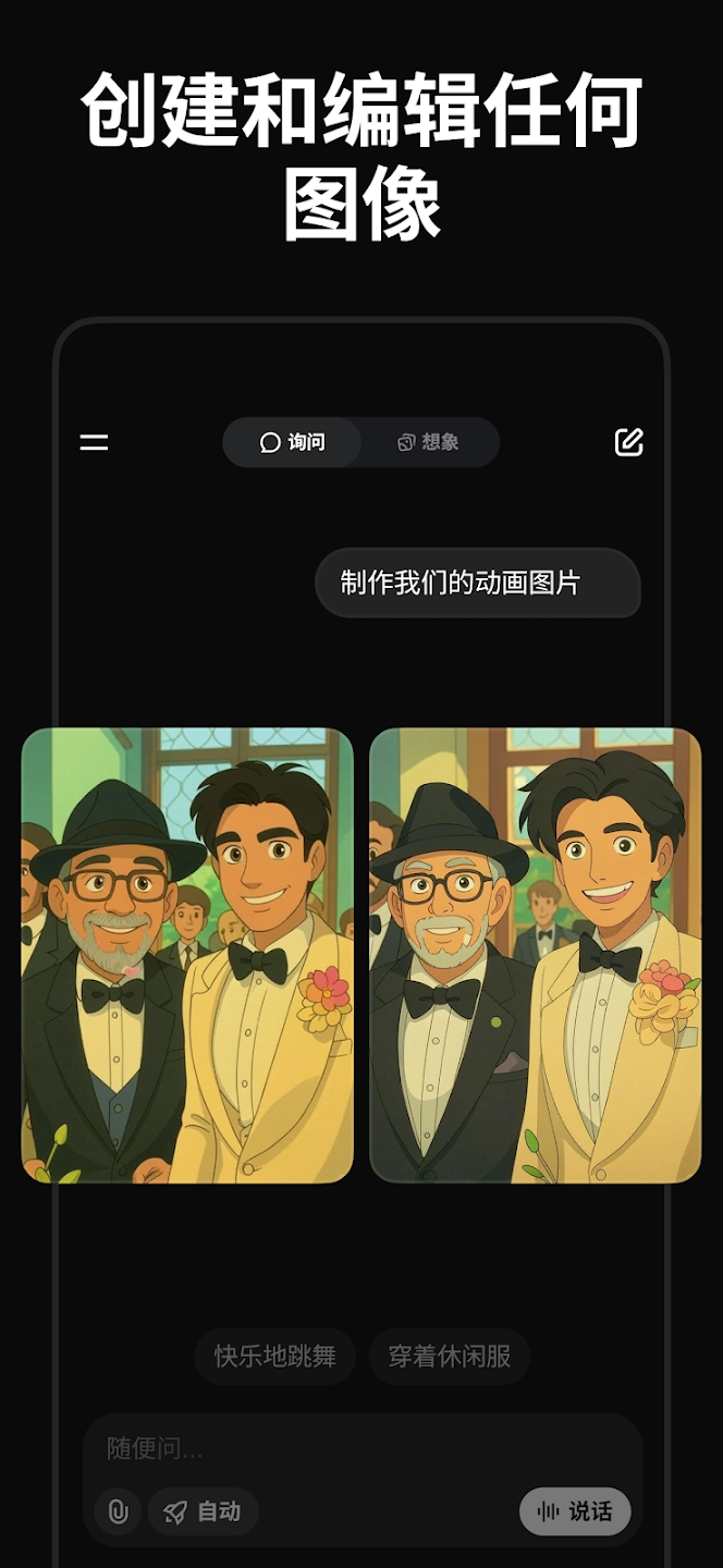 grok4.1ж�װ����°�1.1.08-release.00��ͼ2