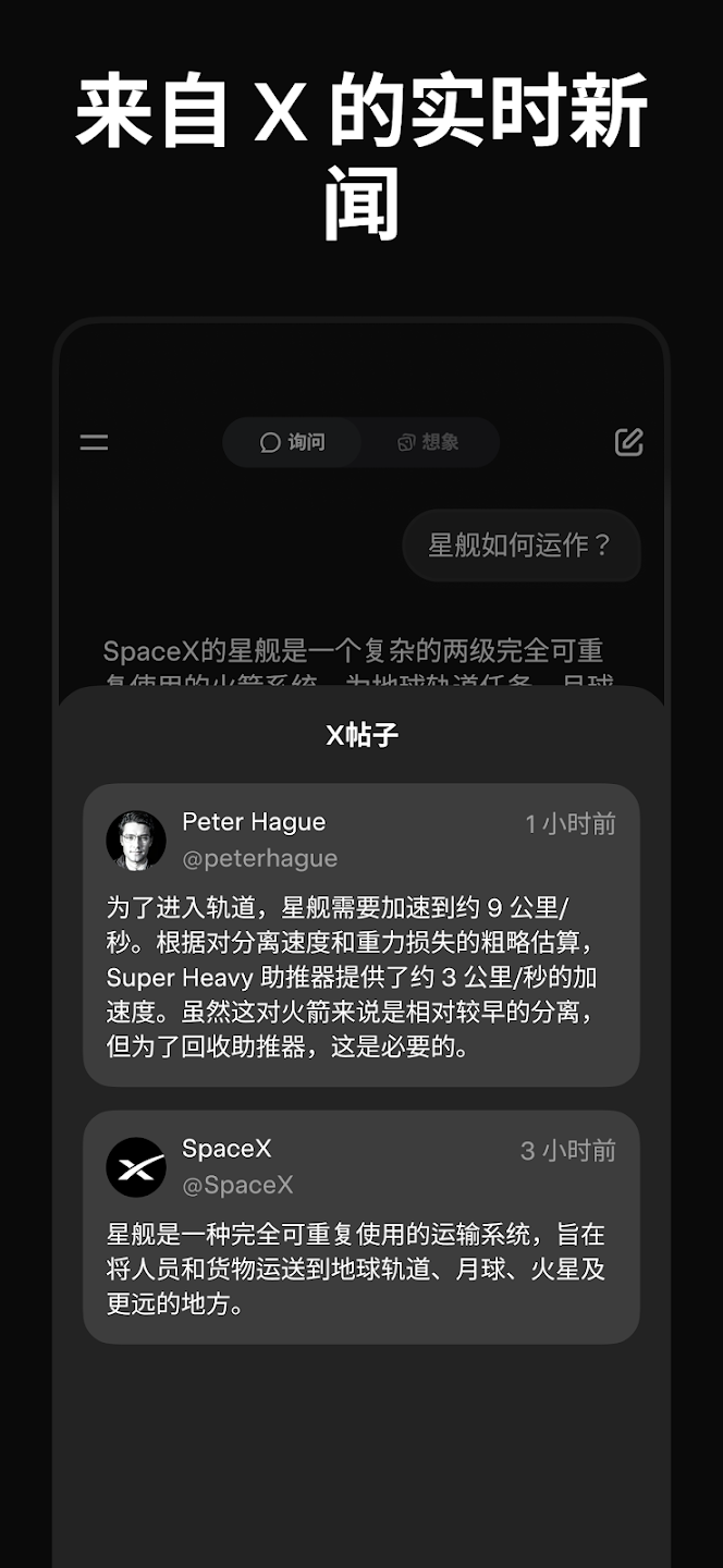 grok4.1ж�װ����°�1.1.08-release.00��ͼ3