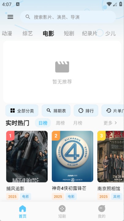 �濴Ӱ������޹���3.2.0��׿���ͼ3