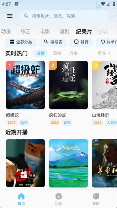 �濴Ӱ������޹���3.2.0��׿���ͼ1