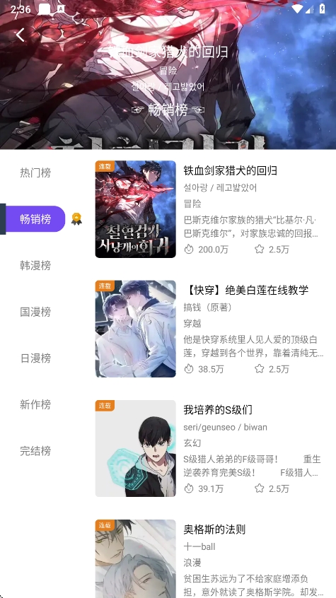 漫趣星球漫画免费阅读下载最新版v1.4.4截图3