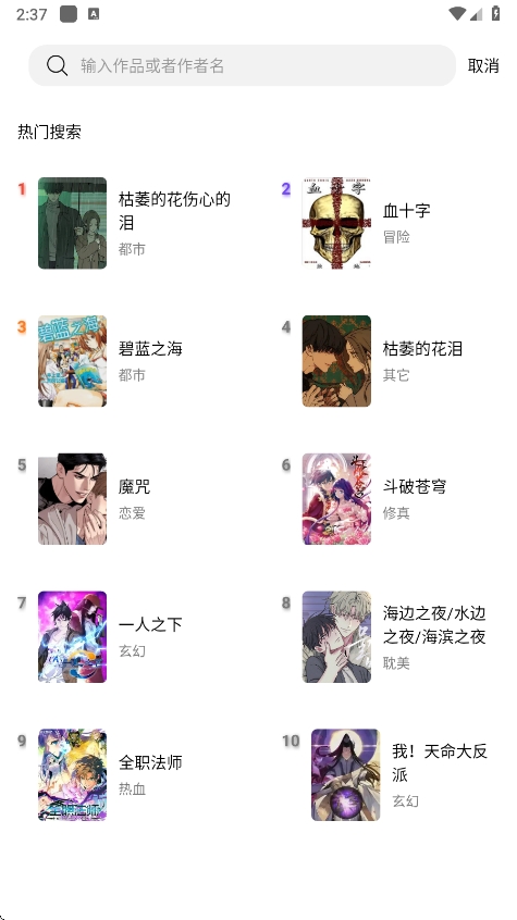 漫趣星球漫画免费阅读下载最新版v1.4.4截图2
