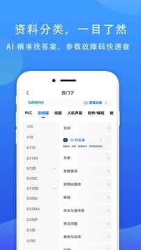 工控技术平台app官方下载安卓版 工控技术平台app官方下载安卓版