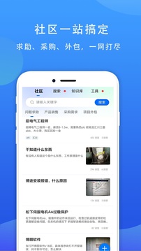 工控技术平台app官方下载安卓版20.7.1截图2