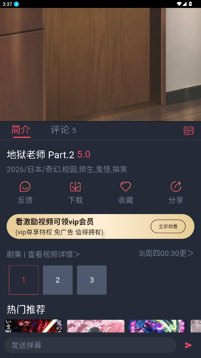cilcil动漫无广告版下载最新版截图2