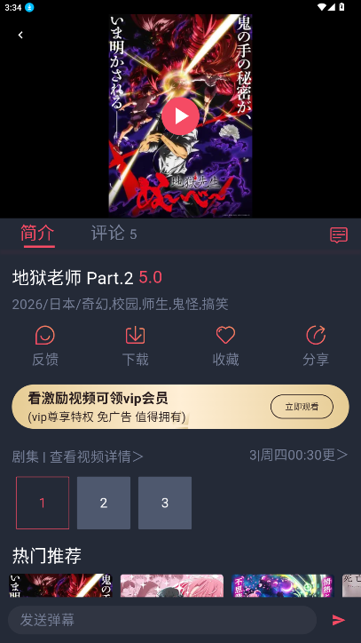 cilcil动漫无广告版下载最新版截图1