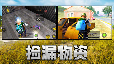 荒野冒险求生手机版1.0.7最新版截图3