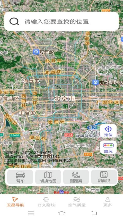 光圆安行实时导航最新版 光圆安行实时导航最新版