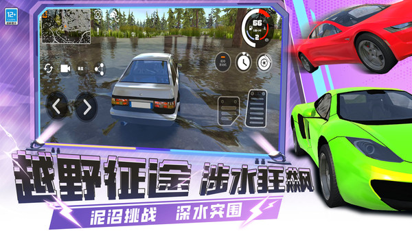 疯狂赛车手3D游戏最新版v8.260114.147安卓版截图1