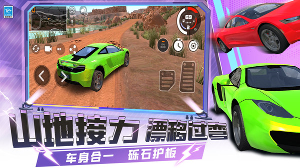 疯狂赛车手3D游戏最新版v8.260114.147安卓版截图2