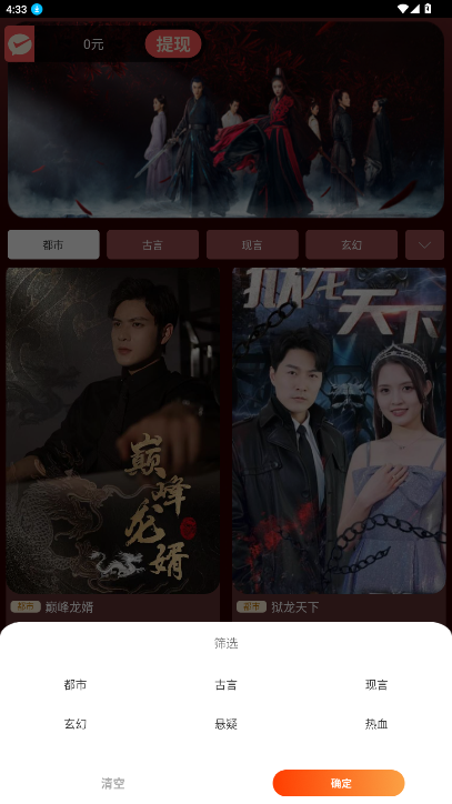 �߶�׷��app���عٷ���1.0.0��ͼ3