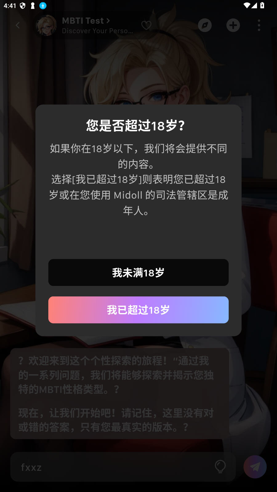 Midoll AI安卓2026最新版v2.2.1手机版截图1