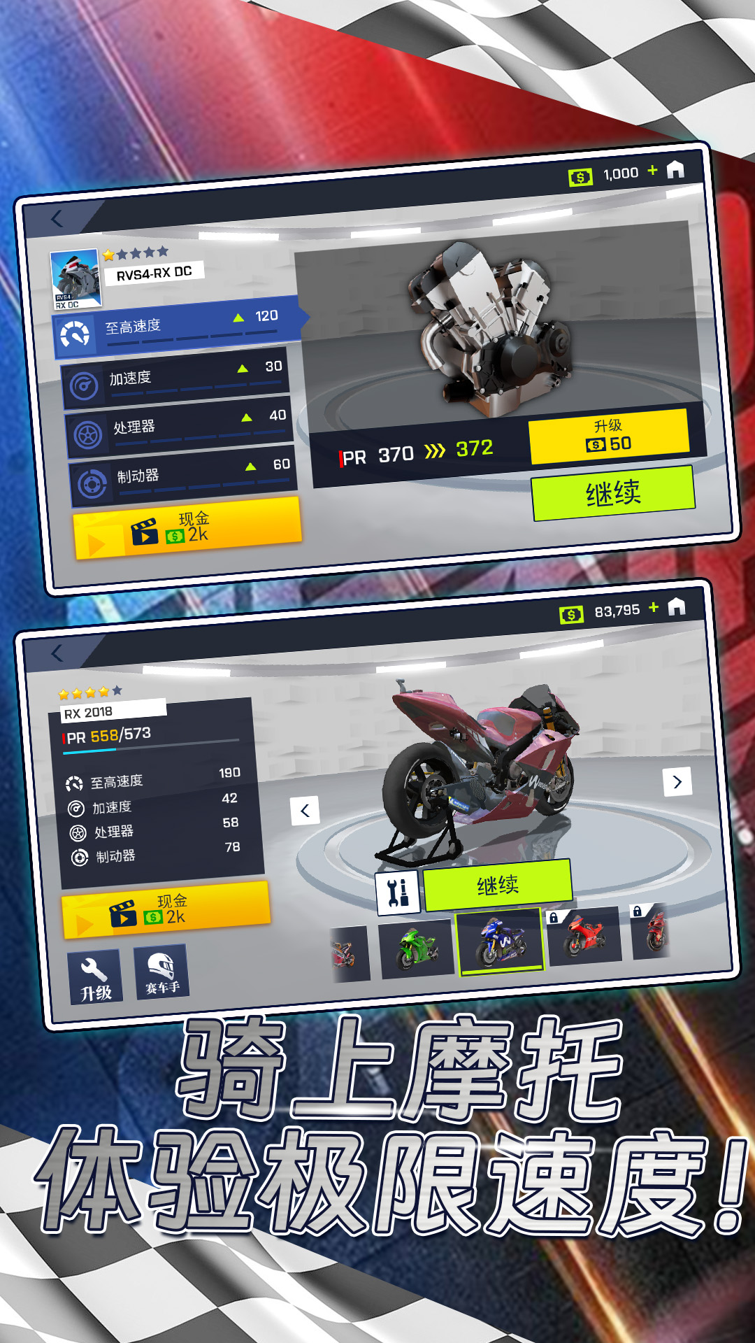 模拟摩托城市驾驶游戏1.0.1截图1