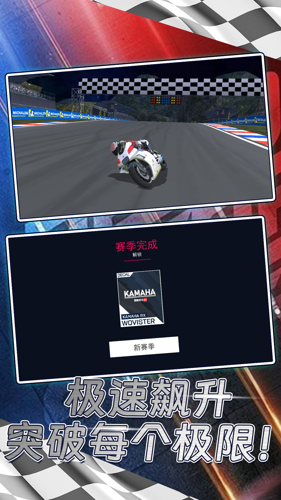 模拟摩托城市驾驶游戏1.0.1截图0