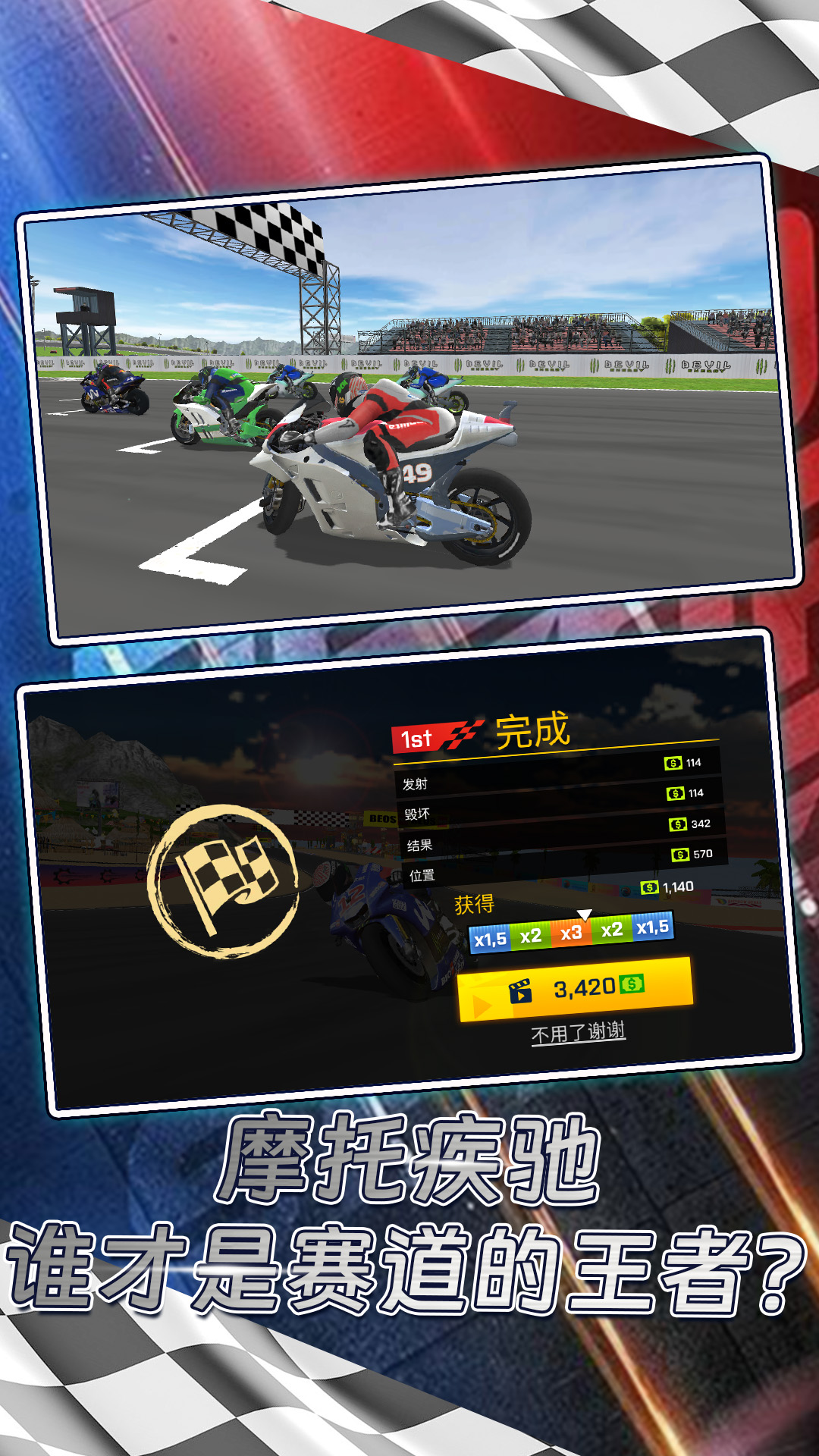 模拟摩托城市驾驶游戏1.0.1截图4